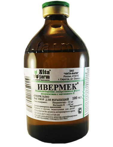 Ивермек - 100 мл.