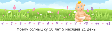 Прививка 13